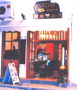 GEFSI CAFE - SNACK BAR  CAFE IN  ADAMAS (ADAMANTAS)